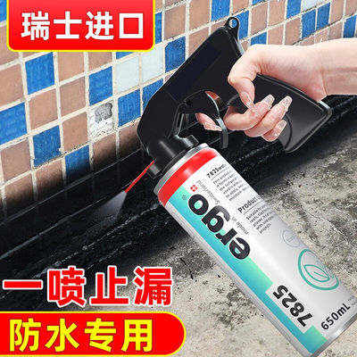 安戈洛品牌介绍 专注防水补漏的专业选择